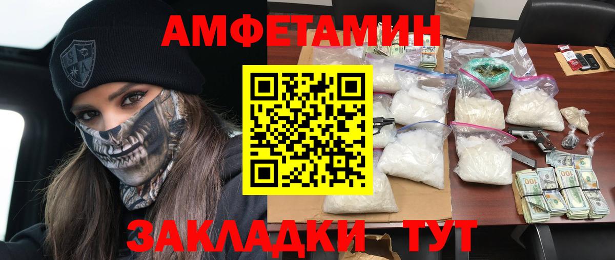 Амфетамин 98% Зеленокумск