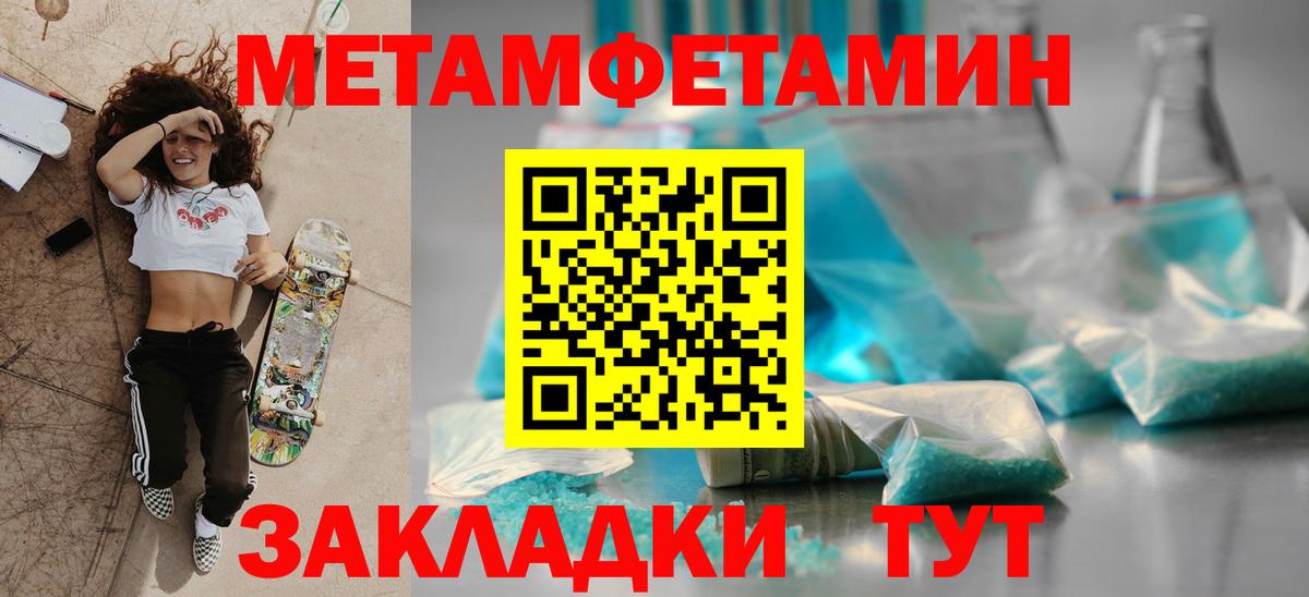 Зеленокумск  АМФЕТАМИН 98%  Вход с VPN 