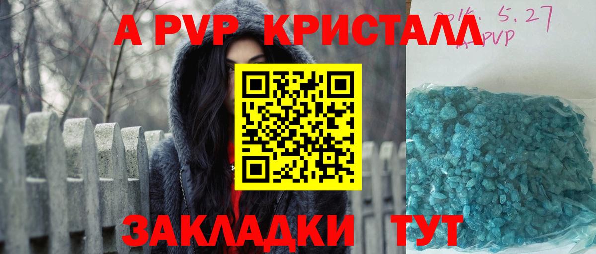 Alpha PVP Соль Зеленокумск