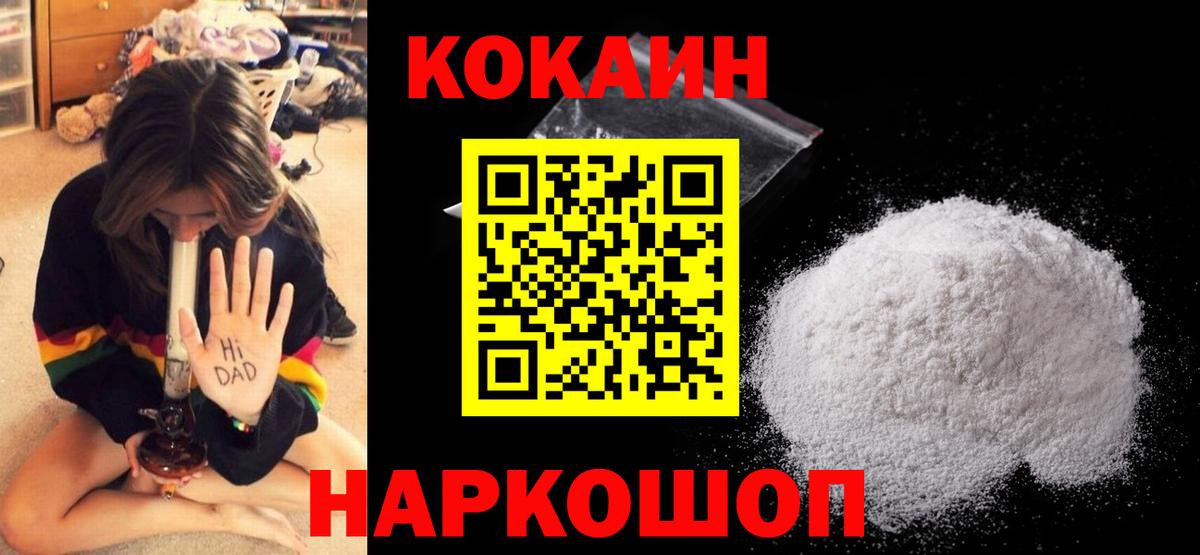 COCAIN 99% Зеленокумск