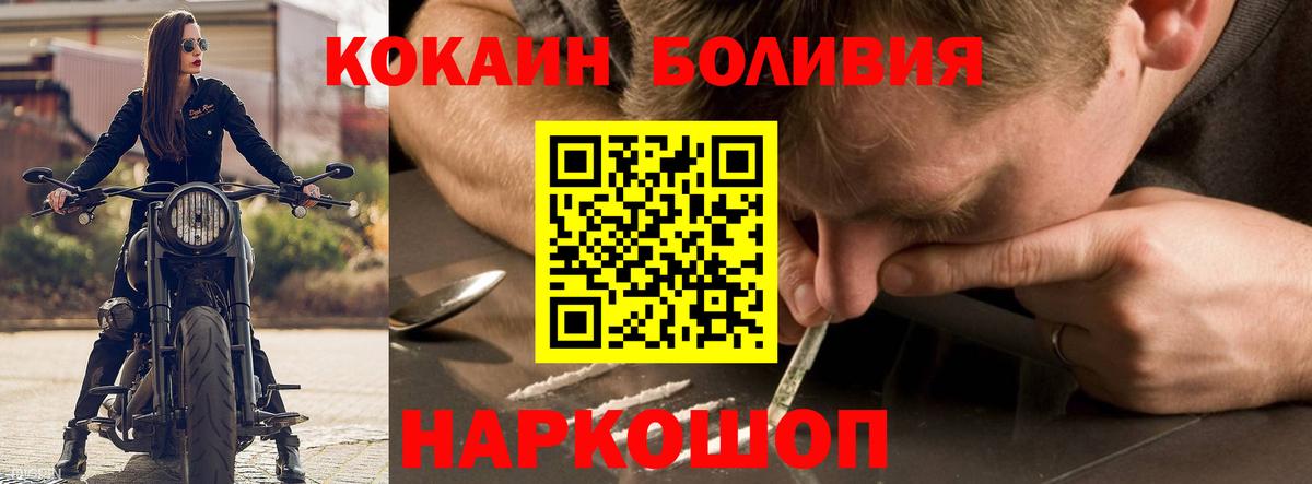 Зеленокумск  Cocaine 98%  Вход с VPN 