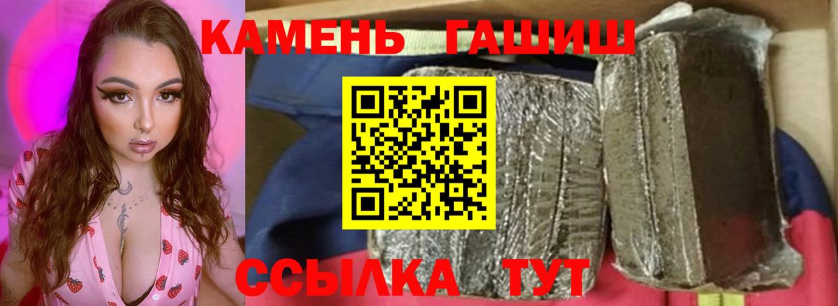 ГАШИШ хэш  Вход с VPN  Зеленокумск  Гашиш Изолятор 