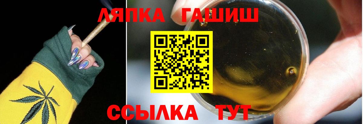 ГАШ ice o lator Зеленокумск