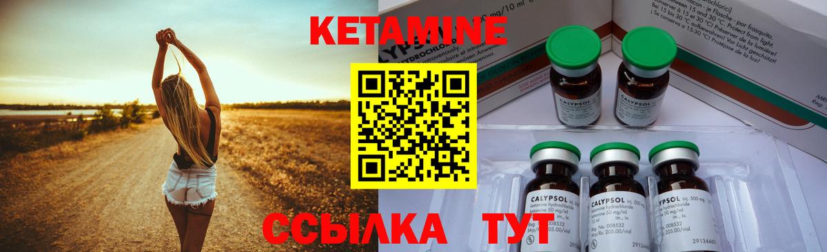 Кетамин ketamine  Вход с VPN  Зеленокумск  Кетамин VHQ 