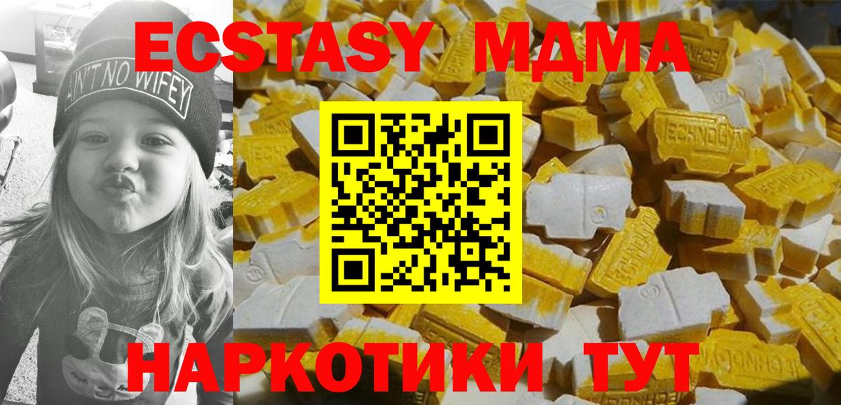 Зеленокумск  MDMA кристаллы  Вход с VPN  МДМА Molly 