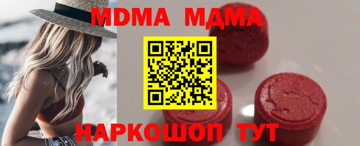 МДМА молли Зеленокумск