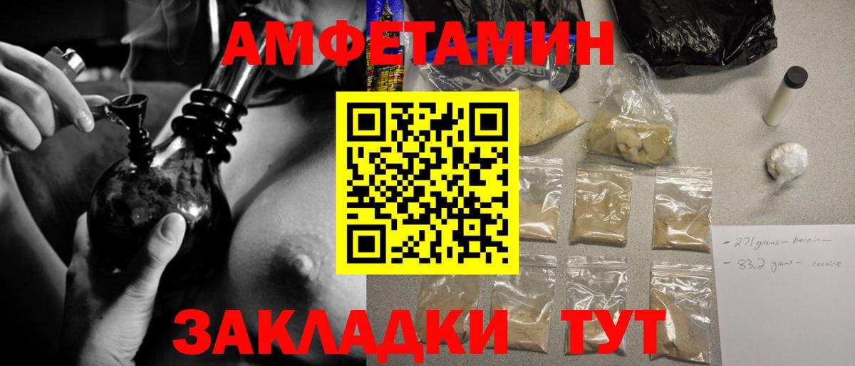 Метамфетамин кристалл Зеленокумск
