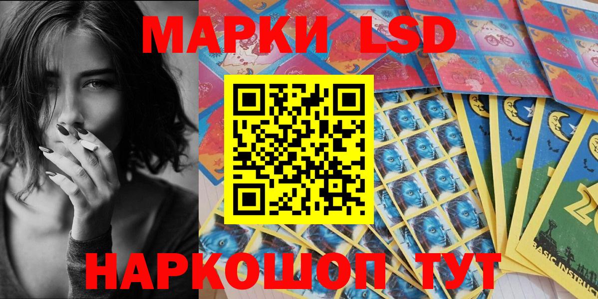 Марки NBOMe 1,8мг Зеленокумск