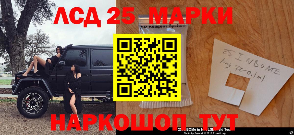 Марки NBOMe 1500мкг  Марки N-bome  Марки NBOMe 1500мкг  Зеленокумск  Вход с VPN 