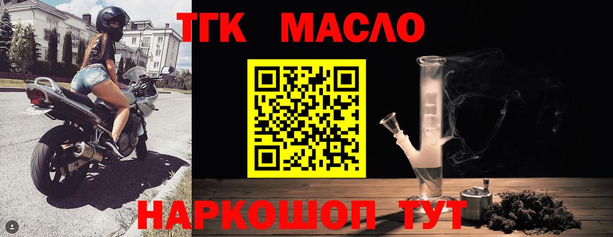 Дистиллят ТГК концентрат  Вход с VPN  где найти наркотики  Дистиллят ТГК Wax  hydra ТОР  Зеленокумск 