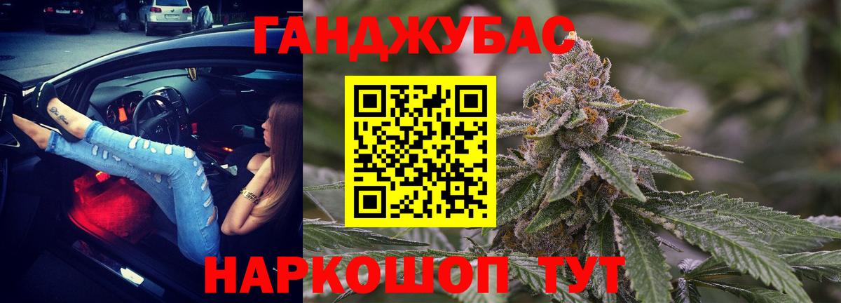 МАРИХУАНА конопля Зеленокумск